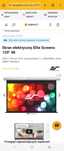 Ekran elektryczny Elite Screens 120" 4K MaxWhite