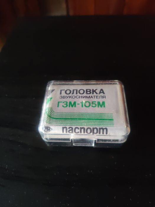 Головка звукоснимателя ГЗМ 105М (новая)