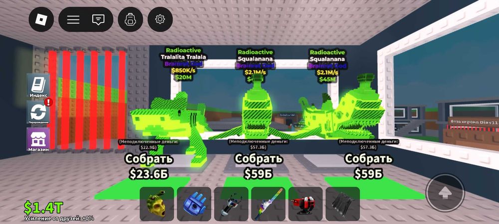 ДЕШЕВО, Продам Brain not Roblox, Steal a Brainot