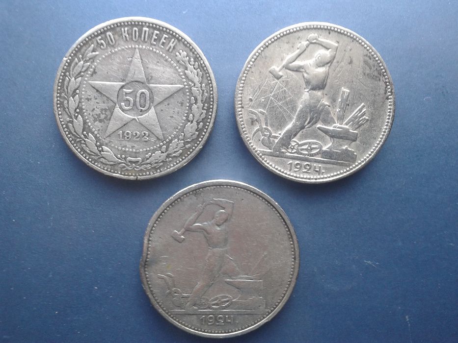 Монеты СССР серебро- полтинники