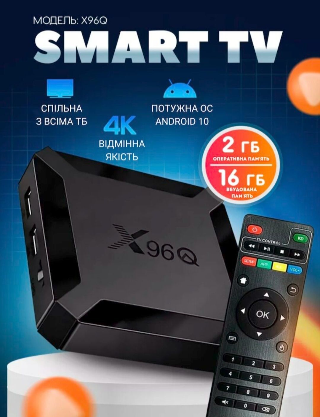 Smart TV Box X96Q 2/16 Alіlwinner H313.Є інші.