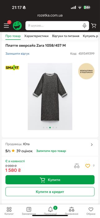 Стильна сукня ZARA великий вибір одягу
