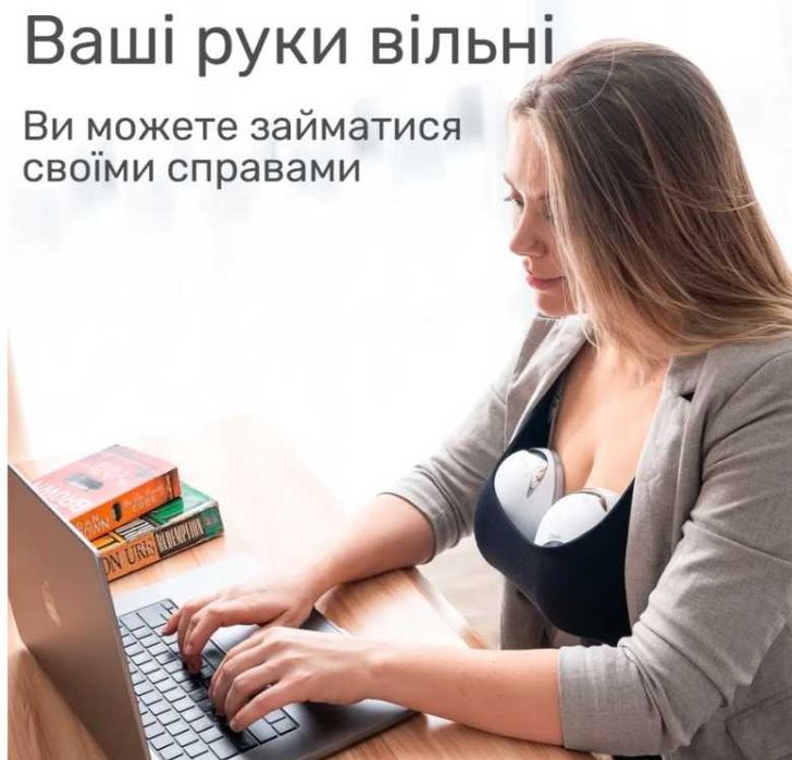 Молоковідсмоктувач електричний бездротовий / вільні руки