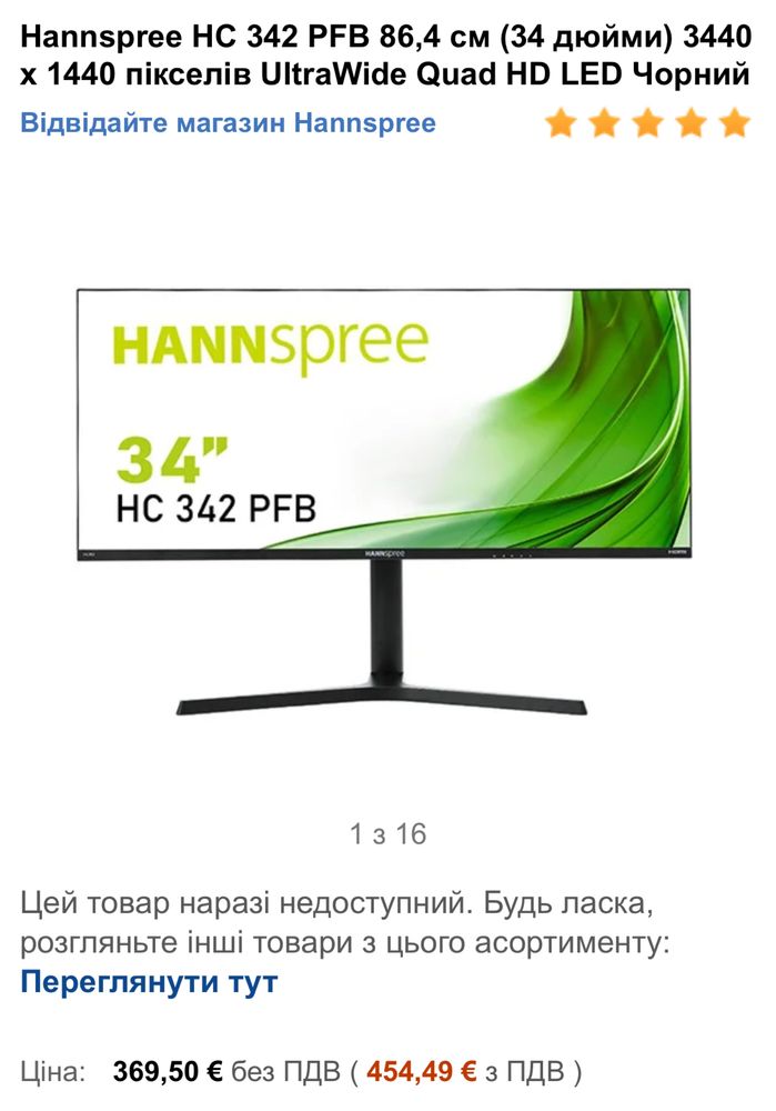 4К Hannspree HC342PFB монітор