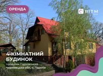 Будинок 4-к. в затишній локації провулок Горіхівський с. Годилів