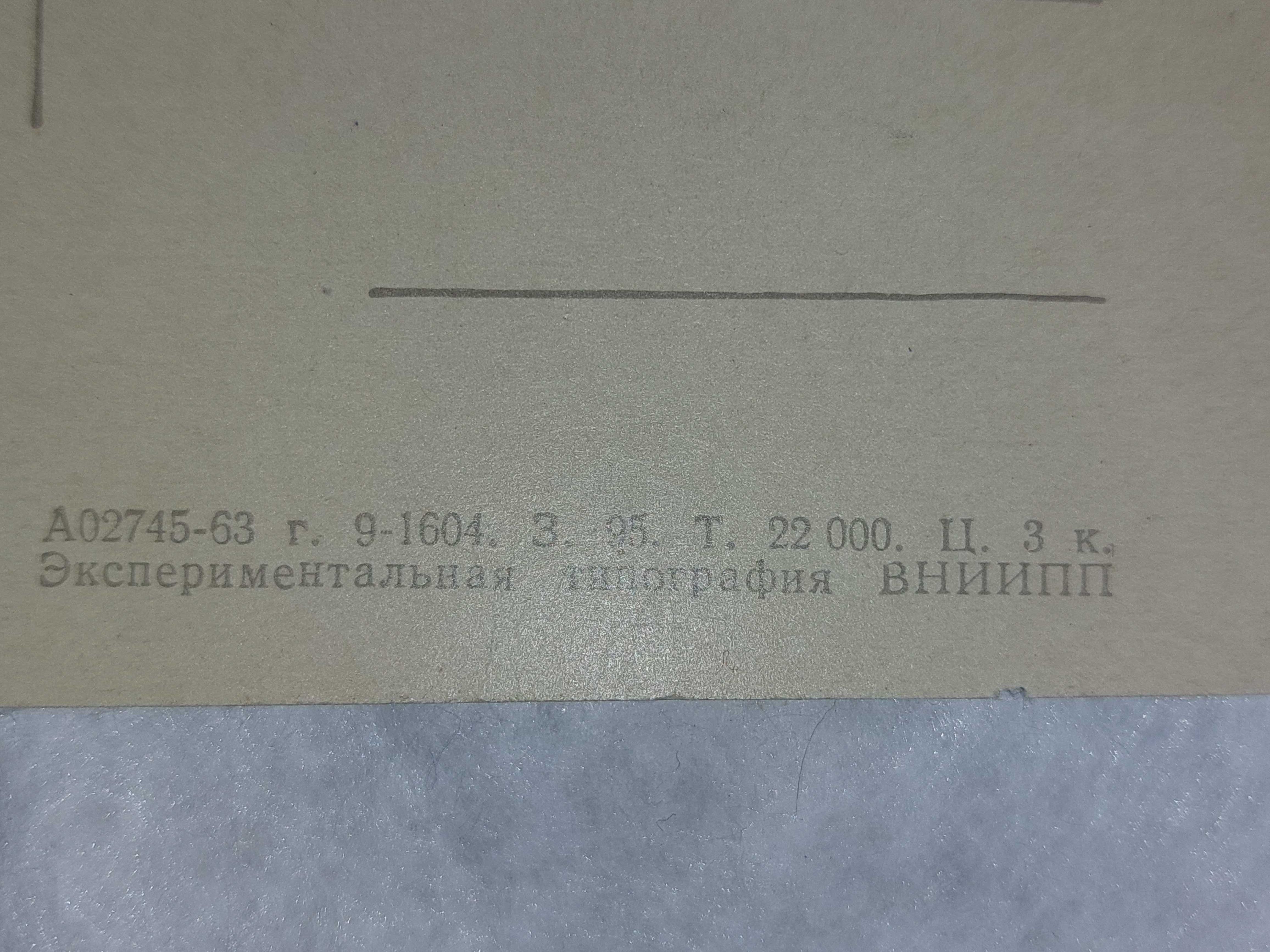 Открытки ИЗОГИЗ "Утро стрелецкой казни". Тираж 22 000.