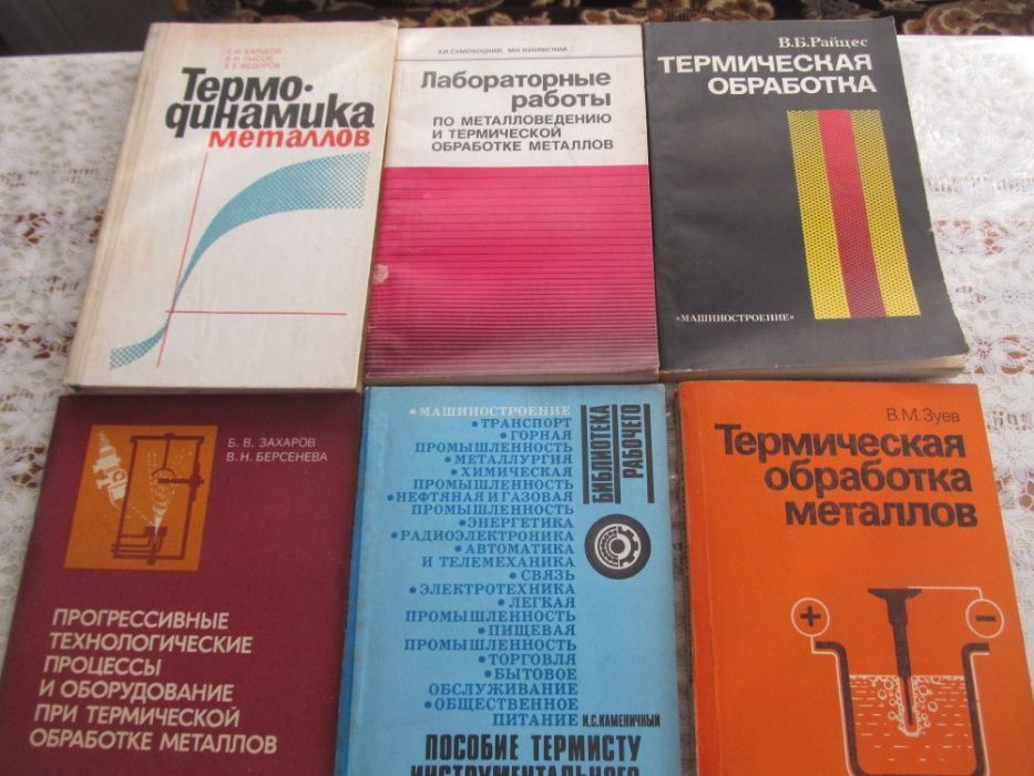 Книги технические