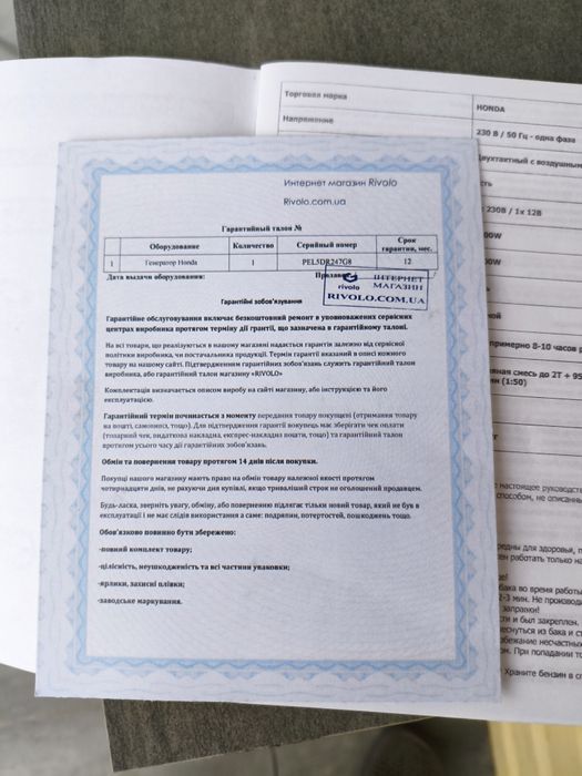 Генератор бензиновий 1.2кВ