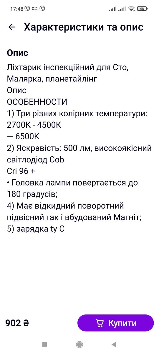 Ліхтар " Проявочне світло маляра, проявочный свет, лампа маляра     "