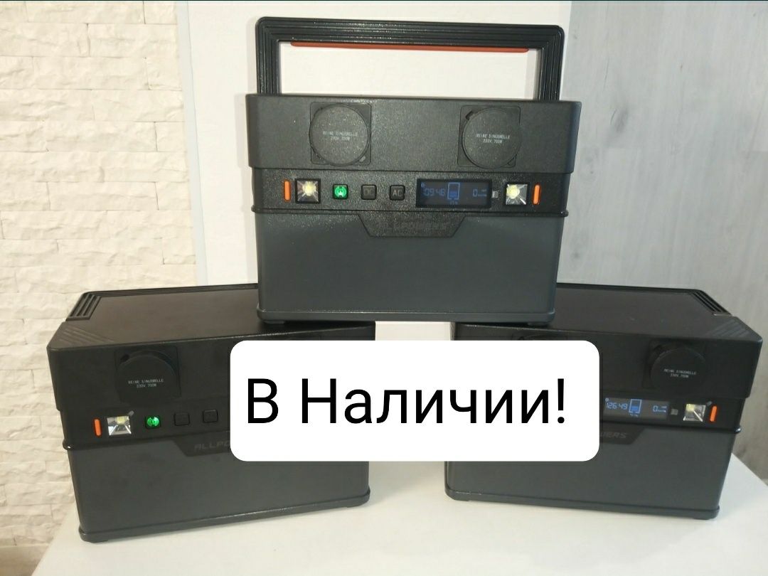 Продам портативную станцию Allpowers 700 (606 Вт)