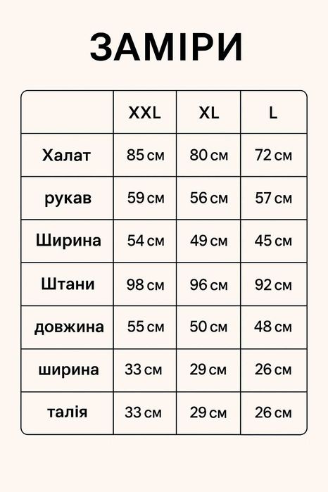 Комплект женский пижама ( халат и штаны )