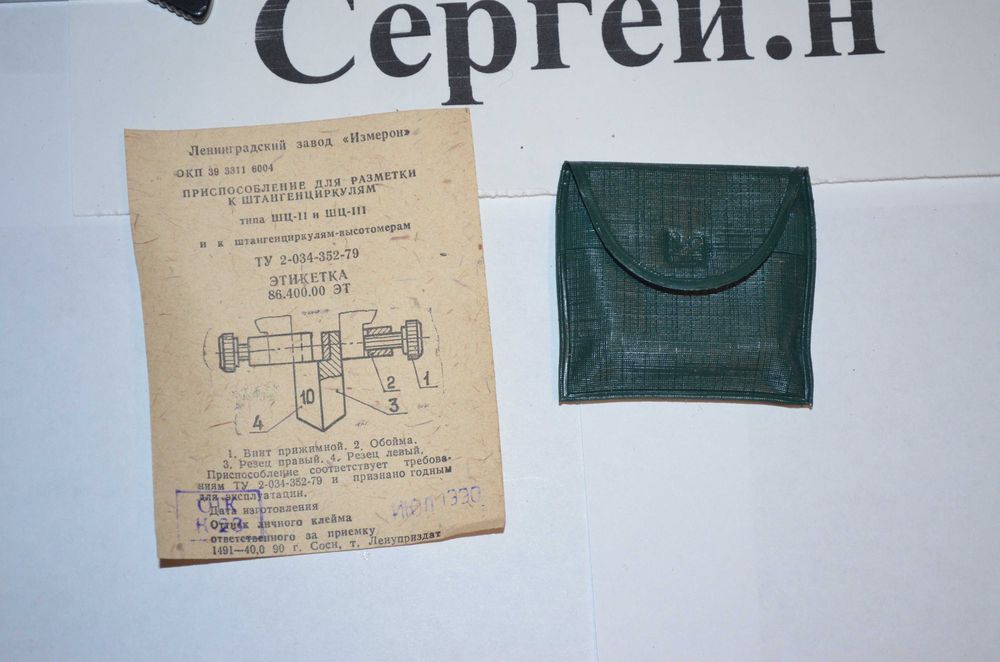 Приспособление для разметки