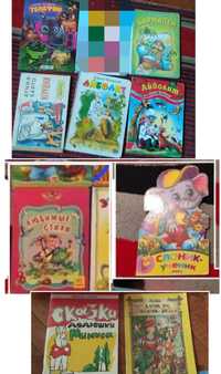 Детские книги, книги для малышей, дитячі книги книжки. Книги для детей