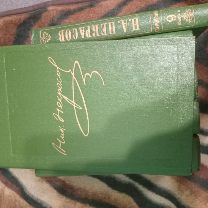 Некрасов Собрание сочинений