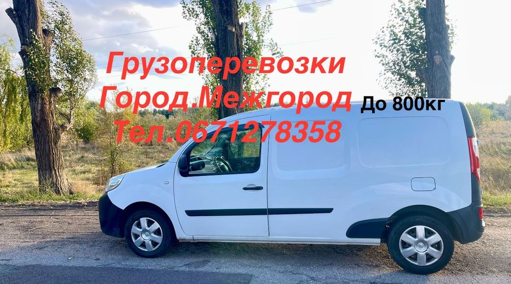 Грузоперевозки по городу Межгород