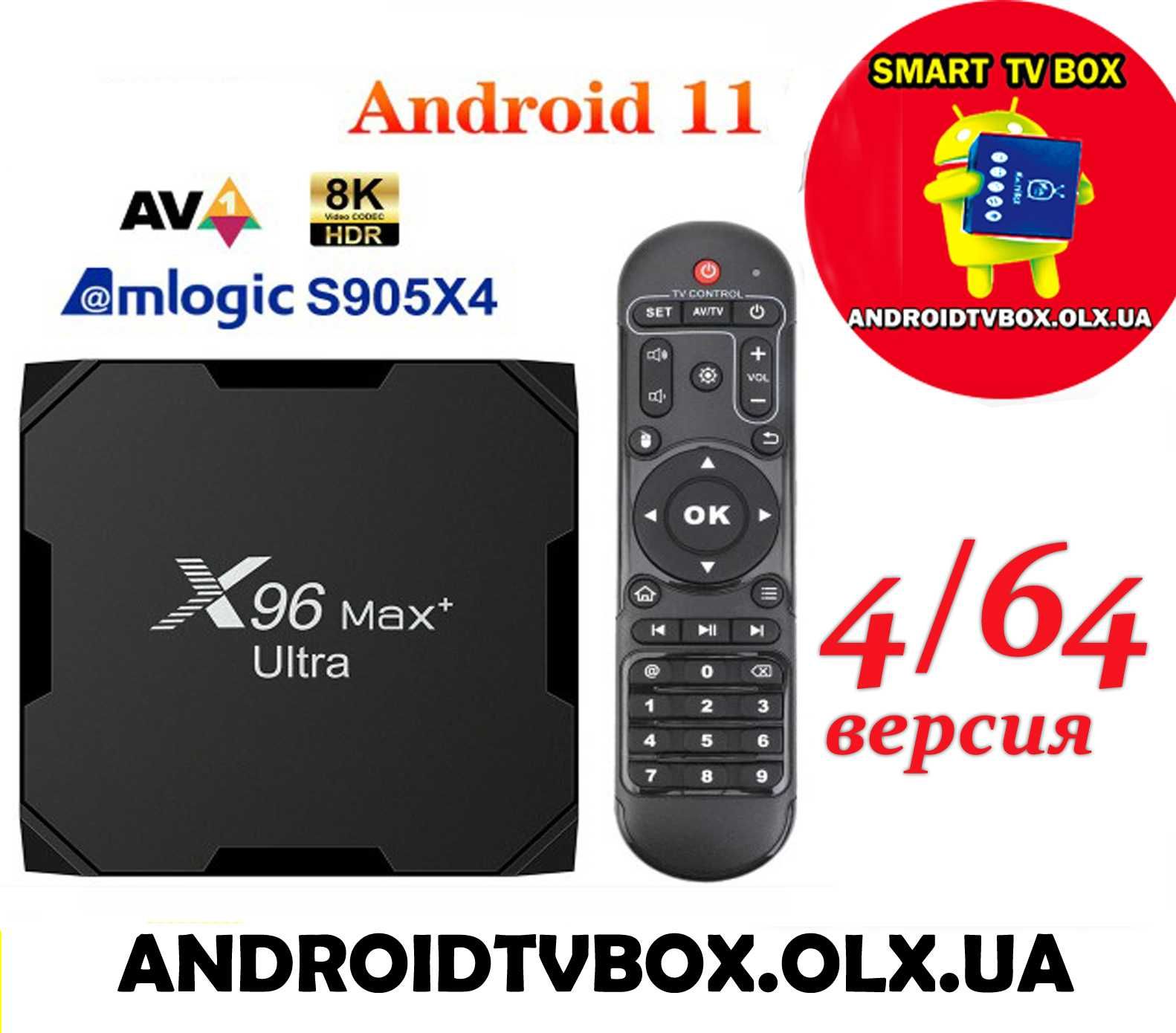 Android Smart TV box X96 Max Plus ULTRA 4/64 S905X4  тв приставка