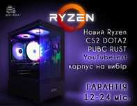 Гарантія! 200-240ФПС в CS2, 100 Fortnite купить игровой пк компьютер