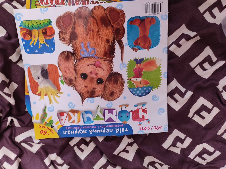 Книга з завданнями, знайди, полічи,для найменших