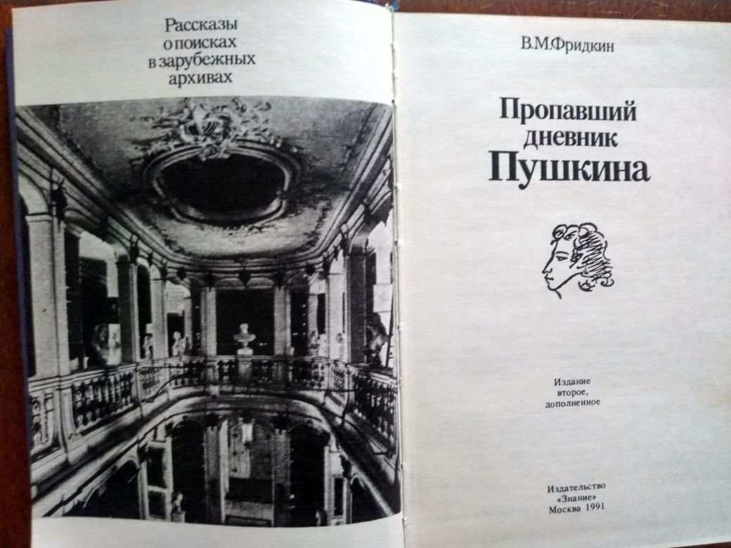 Э.Лепеллетье. В.Фридкин. Ст.Злобин.