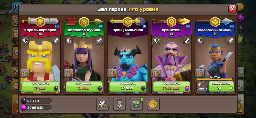 Продам акаунт в Clash of Clans