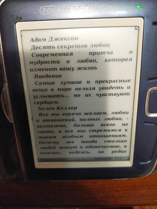 Електронна книжка Pocketbook 360 plus