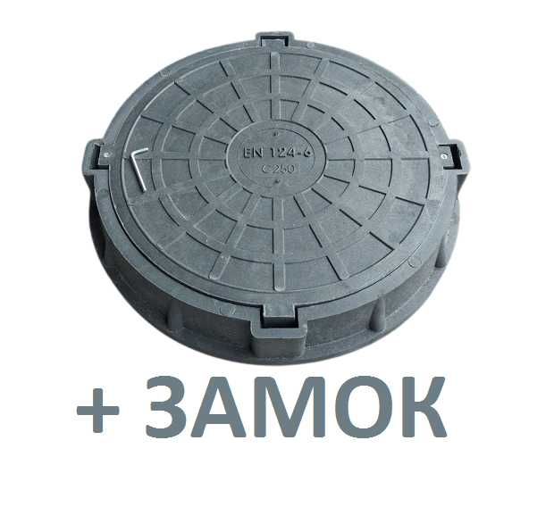 Люк каналізаційний важкий (С250) 25 т чорний + замок