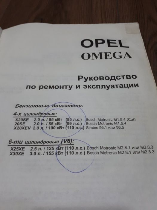 Передняя подвеска ОПЕЛЬ ОМЕГА-В