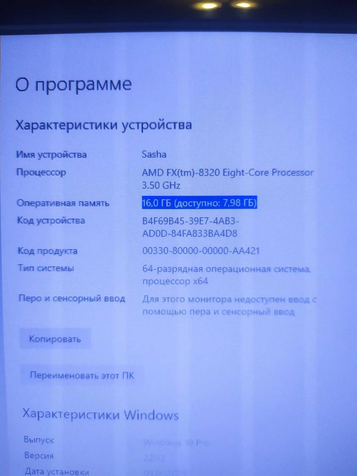 Процессор AMD FX-8320 (нюанс)