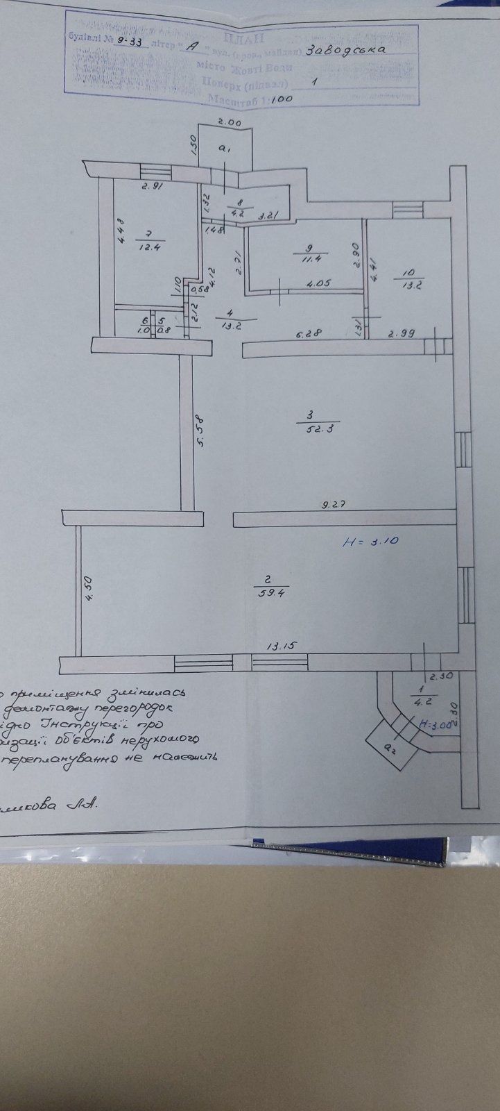 Продажа помещения свободного назначения
