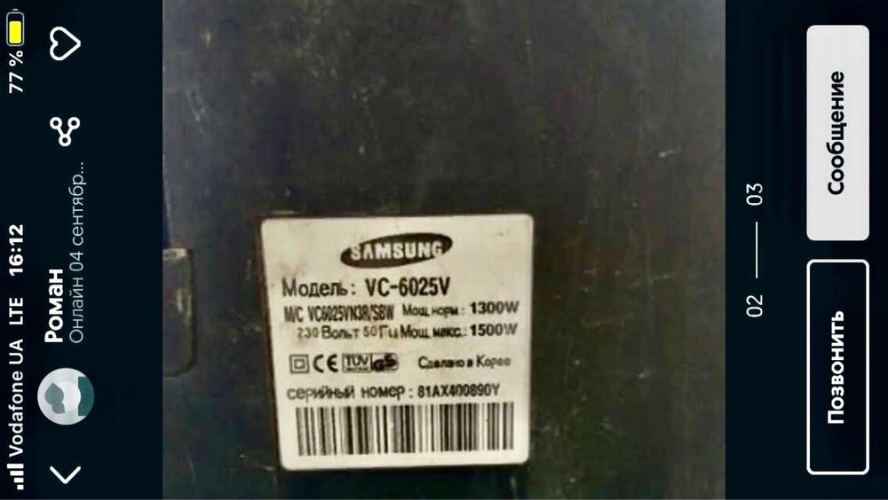 Пылесос SAMSUNG  VC 6025V