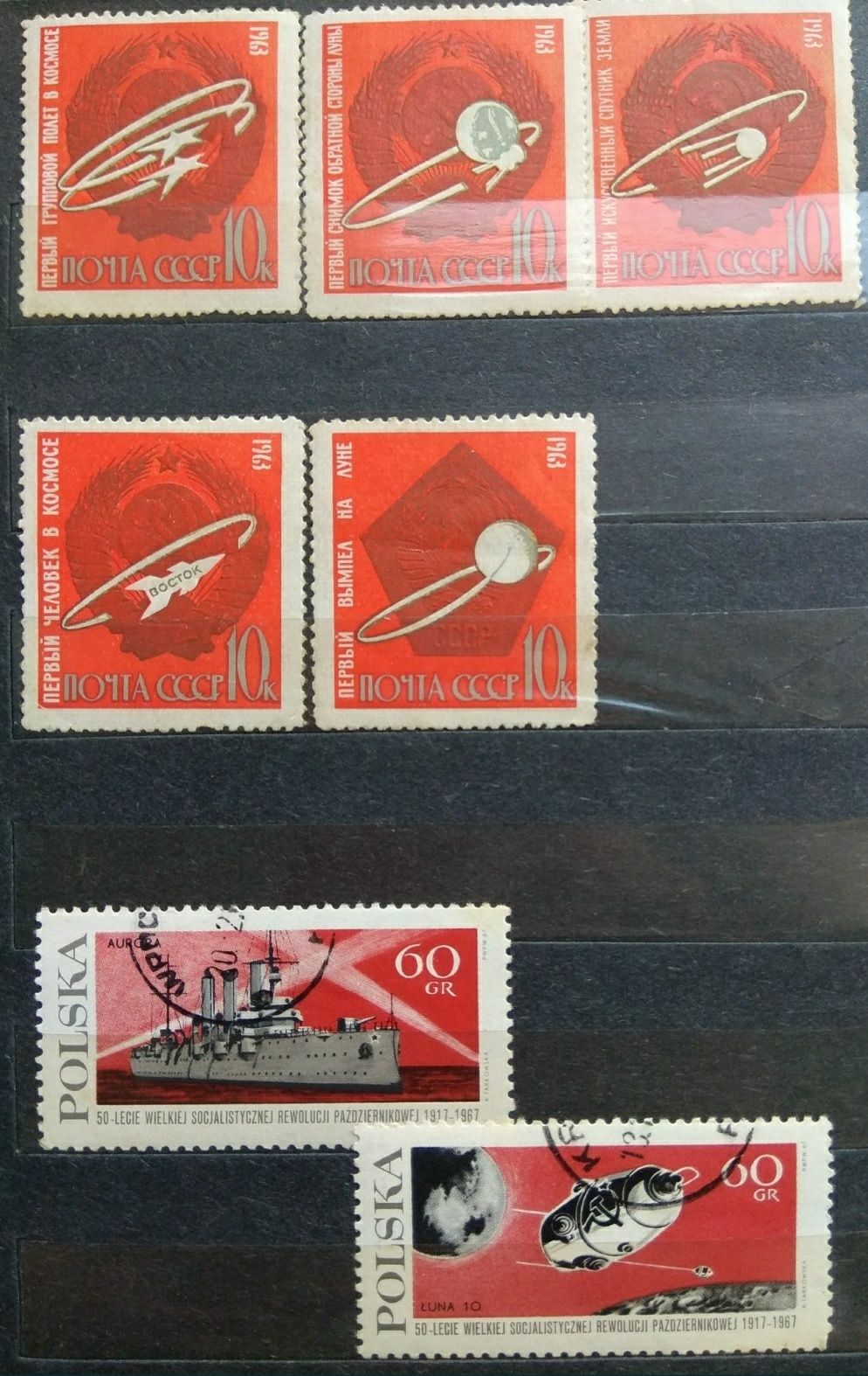 Марки 1963-1969 "Космос" Куба, СССР, Польша