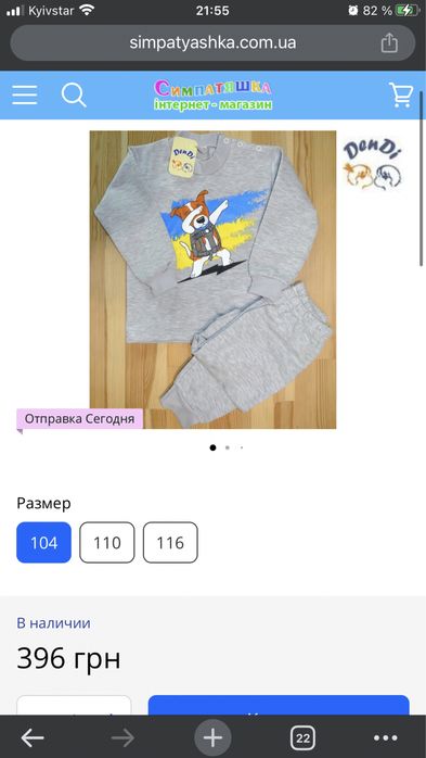 Ромпер Г. Потер,флис 98р.комбез на флісі.Піжама діно 92р,костюм патрон