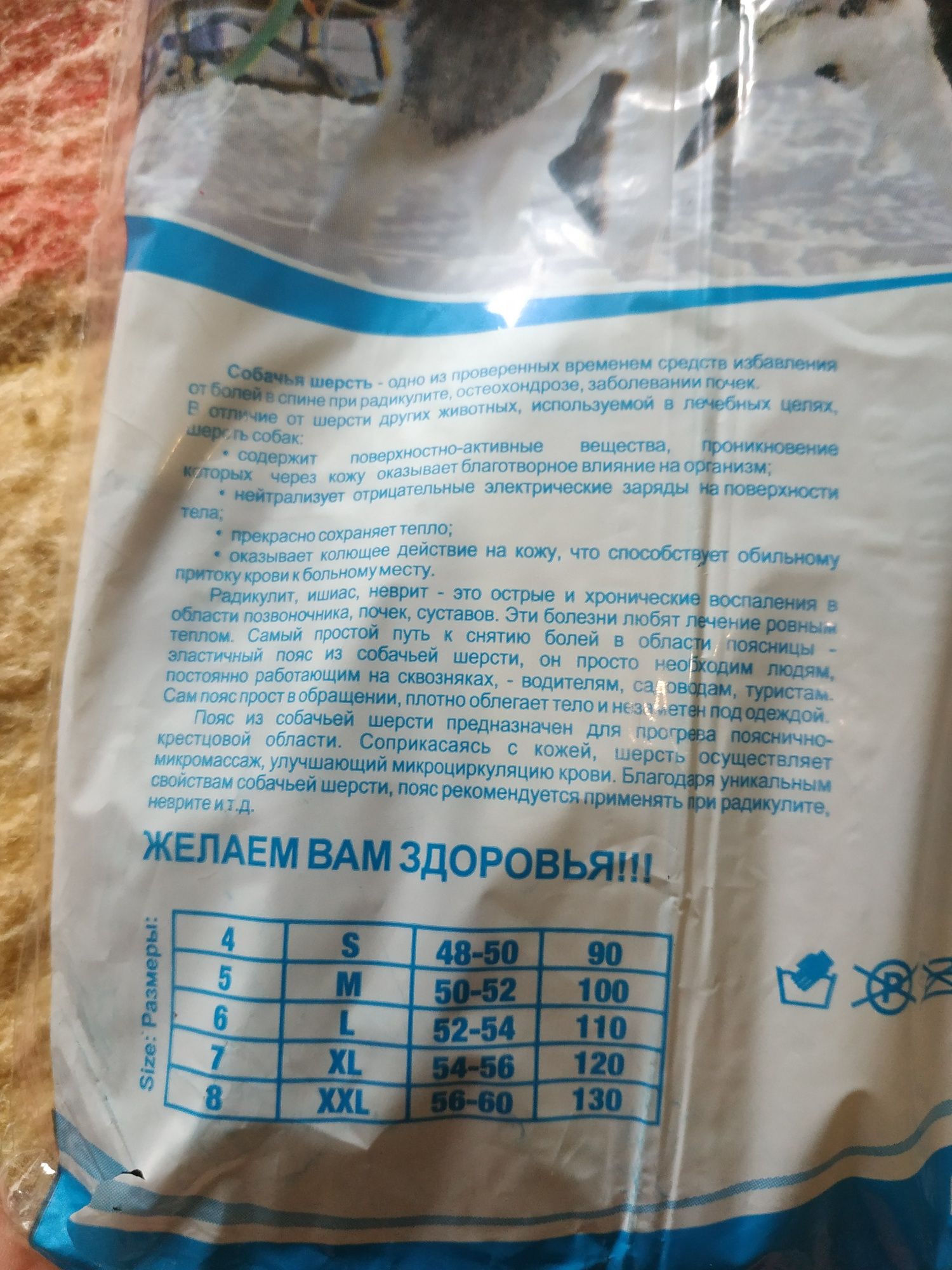 Лечебный пояс из верблюжьей шерсти