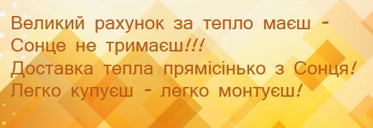 Гелиосистема (солнечный коллектор) для ГВС SintSolar EI -300