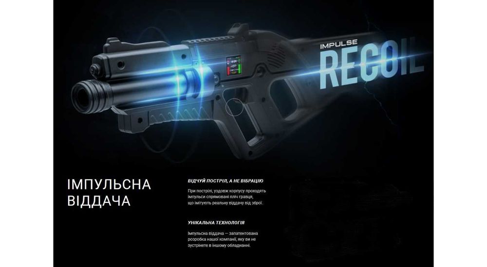 Лазертаг- безконтактна спортивно-тактична гра.