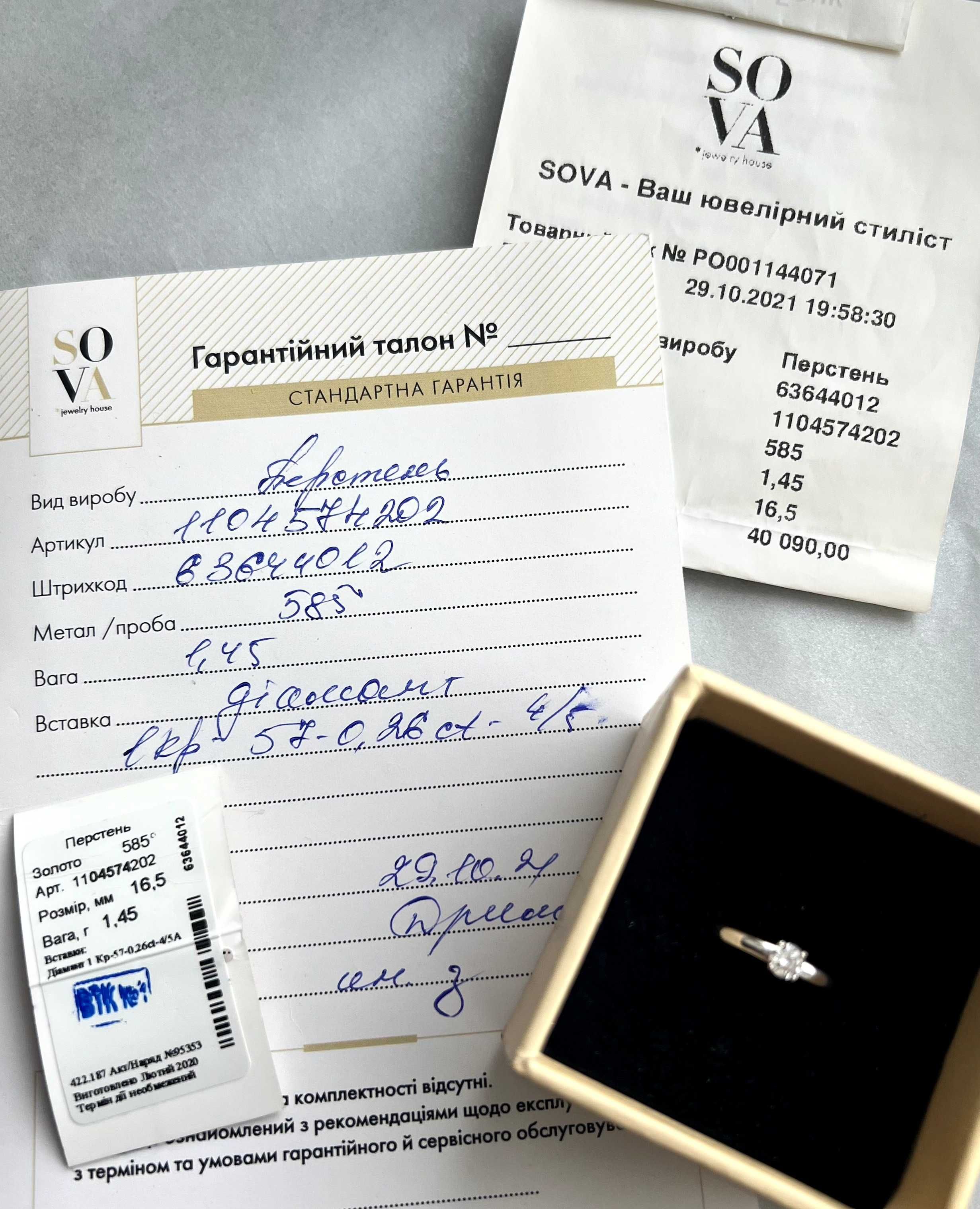 Колечко из белого золота с бриллиантом 0,26ct.