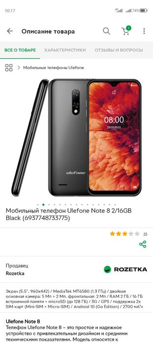 Ulefone note 8/2gb/16