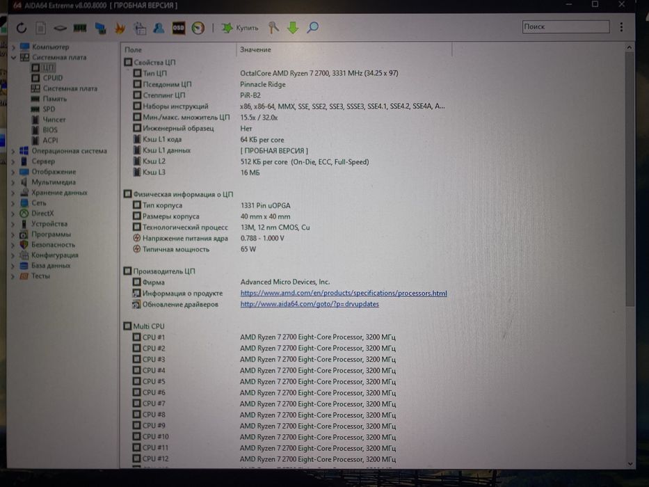 Процесор Ryzen 7 2700 (8 ядер / 16 потоків)
