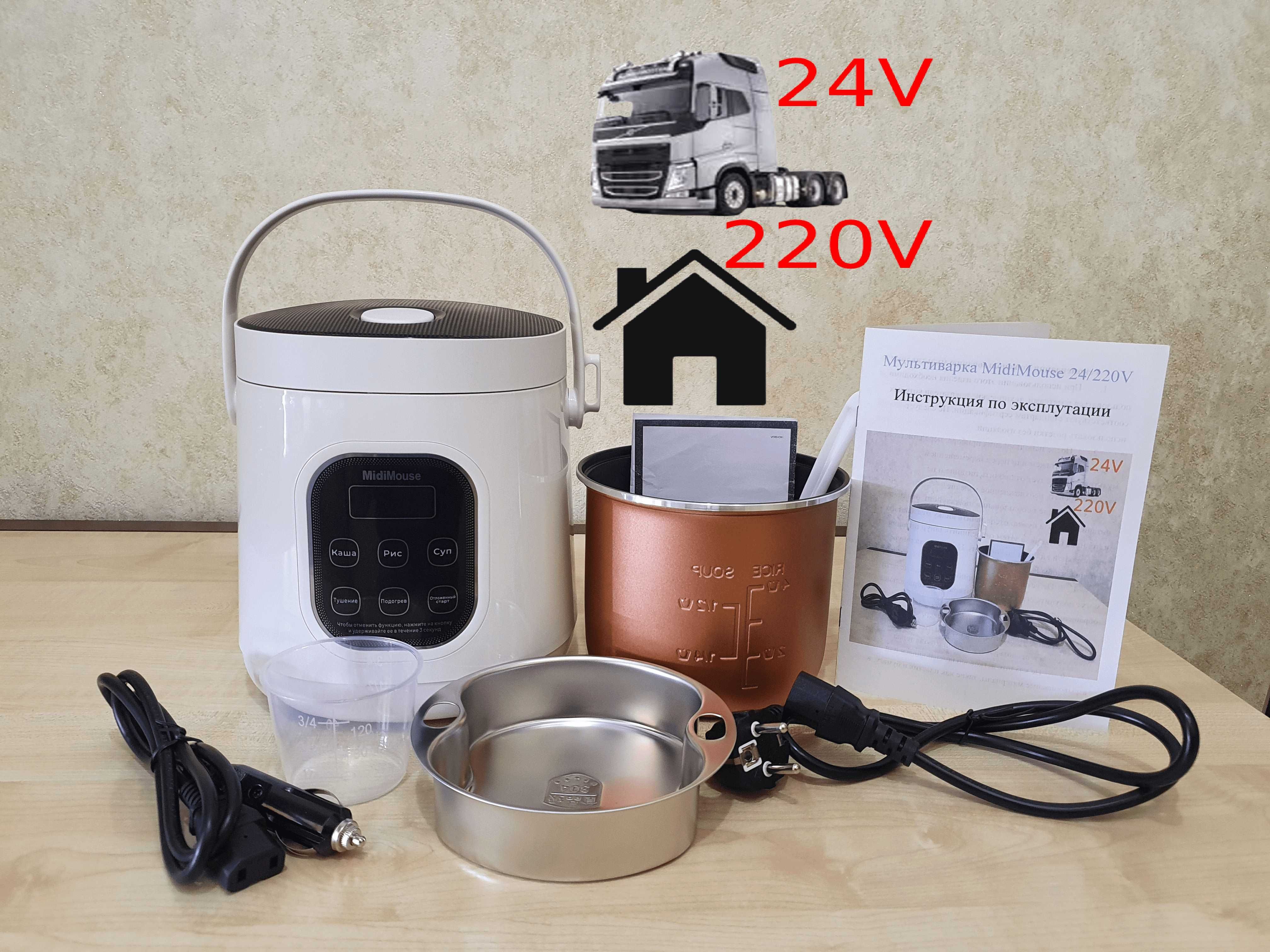 Multicooker samochodowy 2 l 24/220V MidiMouse w samochodzie ciężarówki