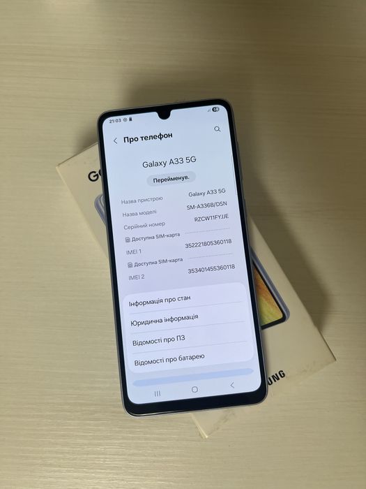 Samsung Galaxy A33 5G