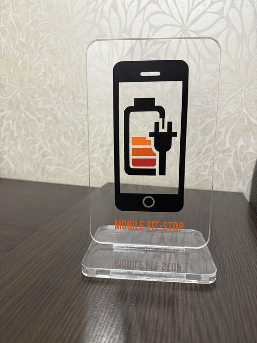 Акрилова підставка з інформацією про можливість зарядити телефон