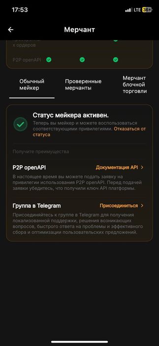 Мерчант бубит без залога