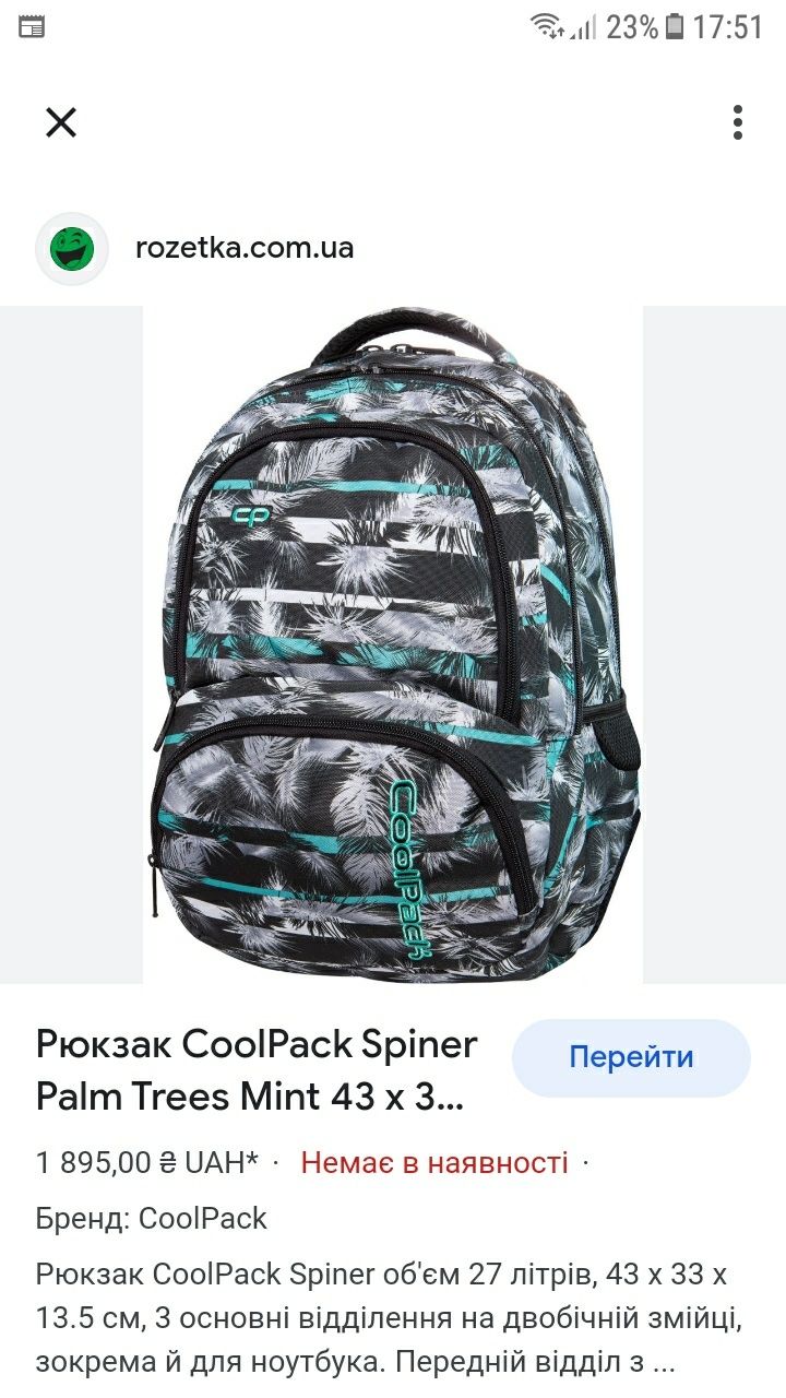 Рюкзак шкільний Cool Pack з масажною спинкою