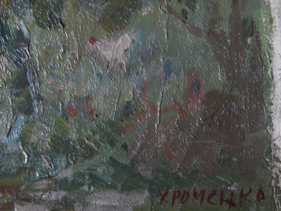 Село.Куры Художник Глеб Хроменко (1925-1970гг.)