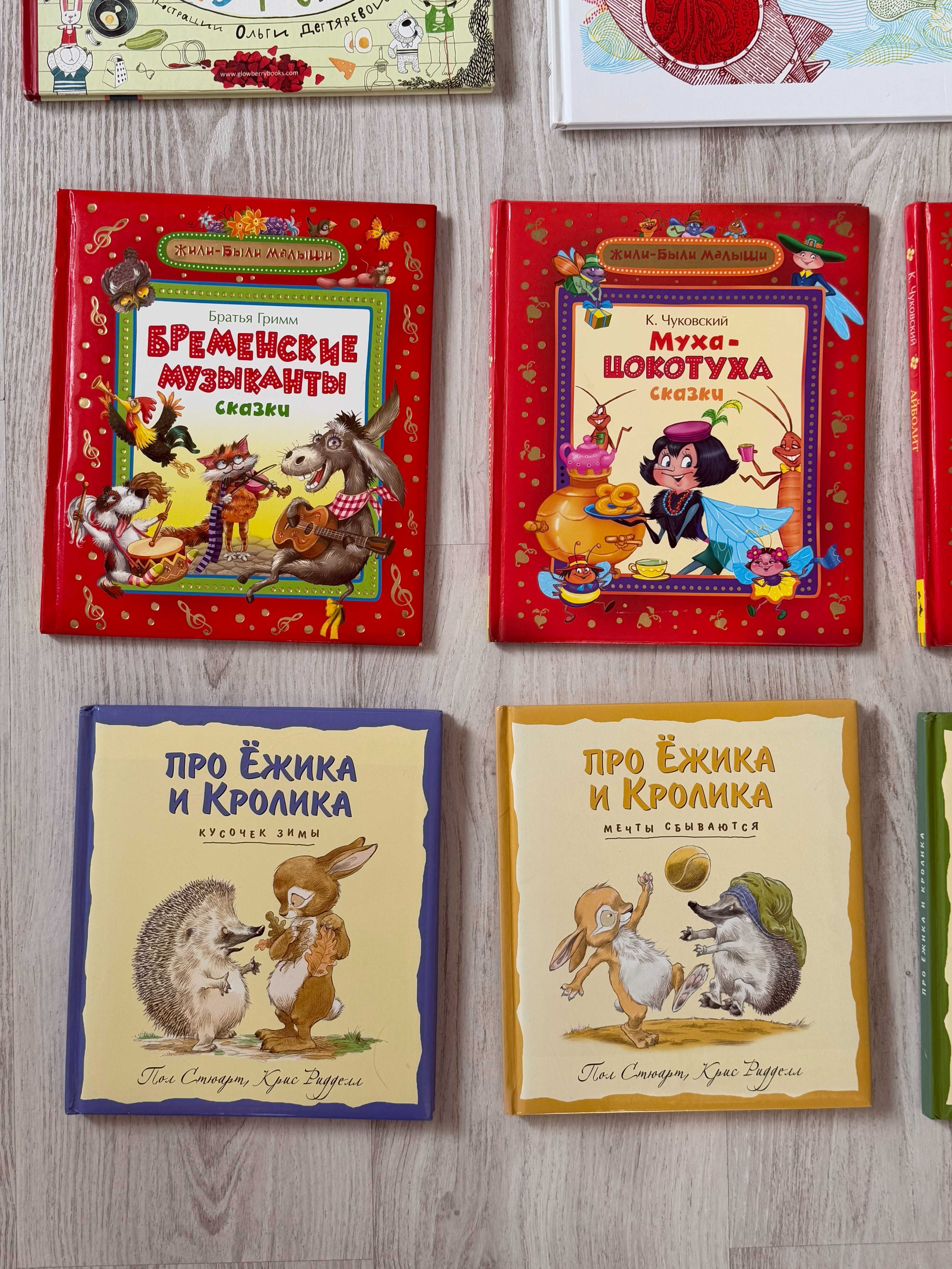 Детские книги на русском языке