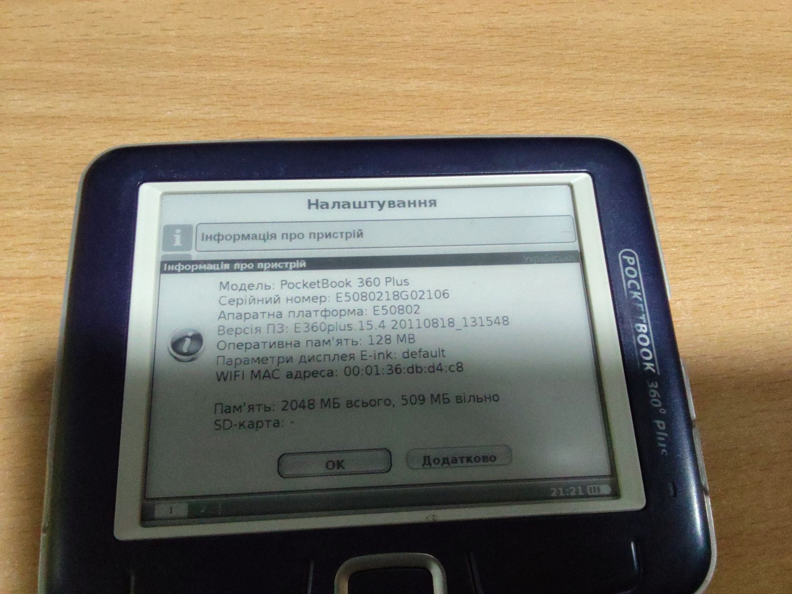 Pocketboo 360plus