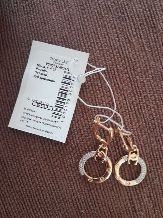 Нові золоті сережки