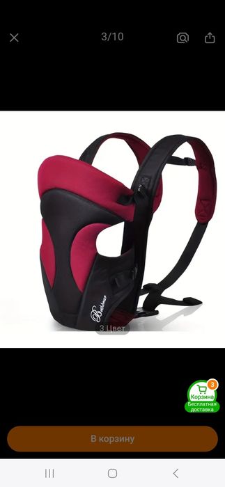 Кенгуру для новорождённого