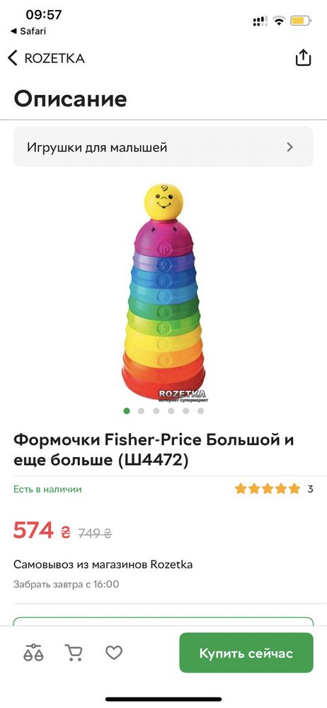 Фишер Прайс Fisher Price пирамидка