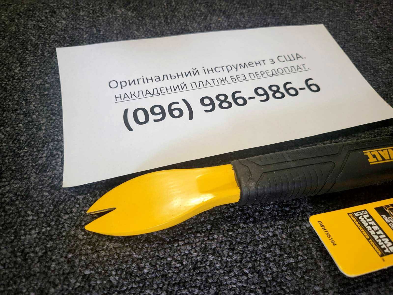 Лом-цвяхосмик комбінований 23 см DeWALT DWHT55164